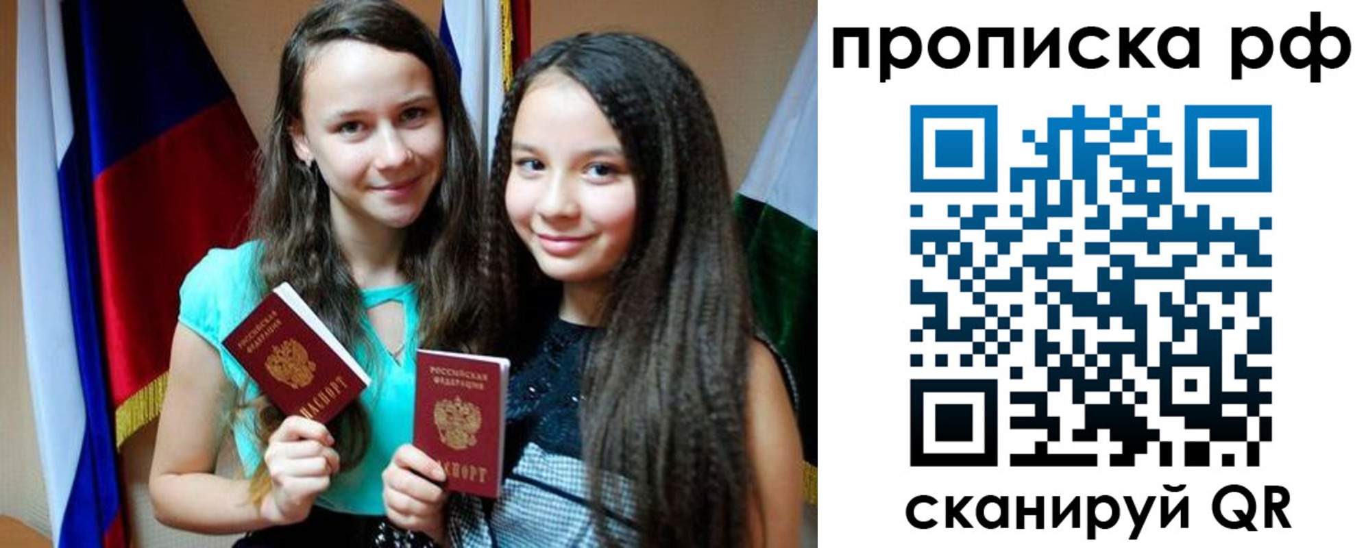 где прописаться в Шадринске