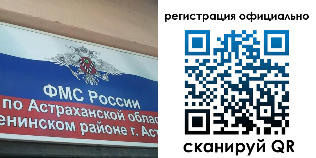 прописка ребенка в Шадринске