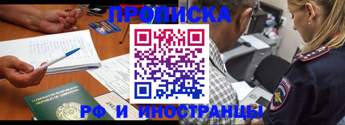 прописка в квартире в Шадринске