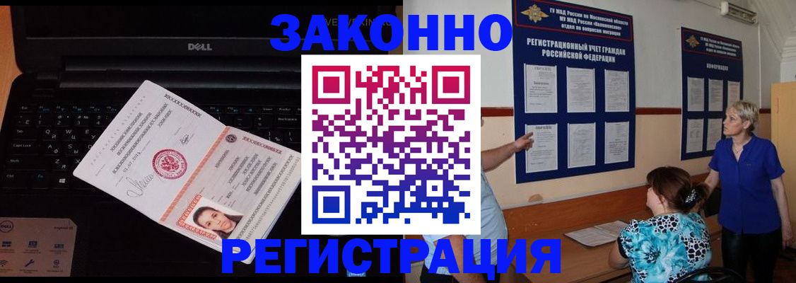 временная регистрация недорого в Шадринске