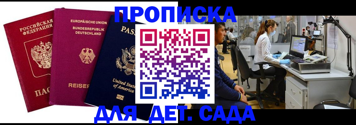 пропишу в квартире в Шадринске